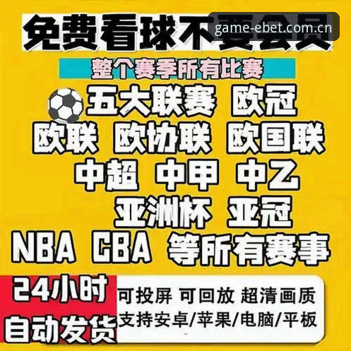 易倍体育赛事投注2026最新版本完整指南：从注册到实战的创新玩法解析