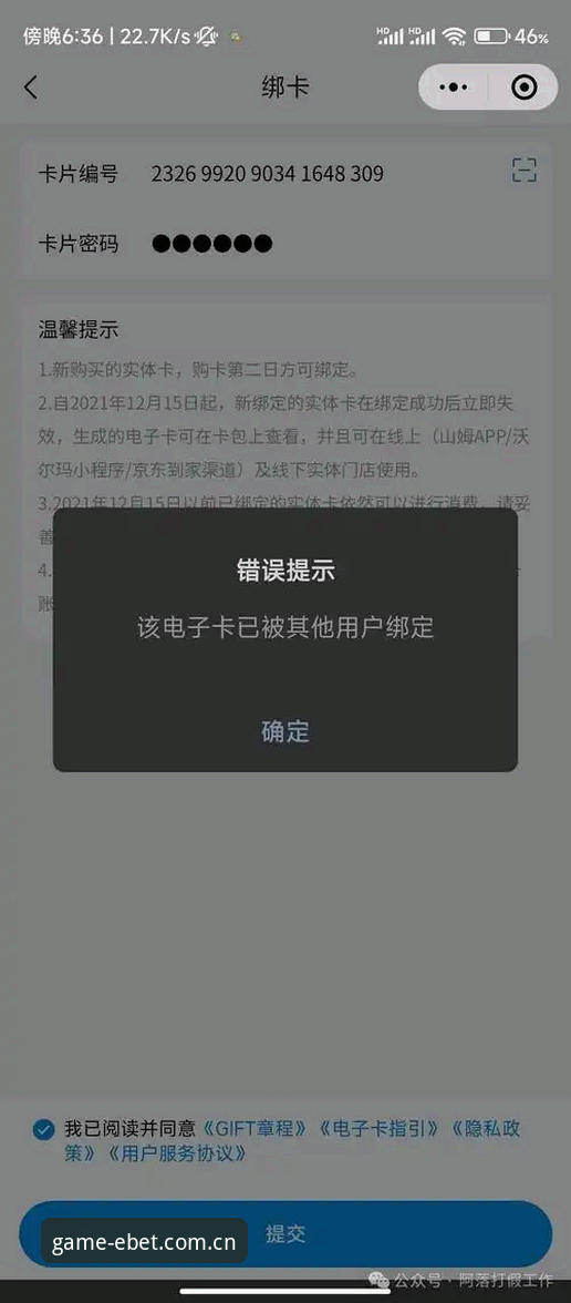 易倍体育赛事投注安装失败？资深用户分享五个实战排查心得