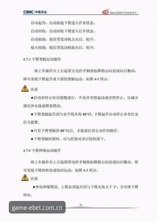 EBET投注教程详解：从入门到精通的系统化操作指南