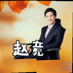 赵竞